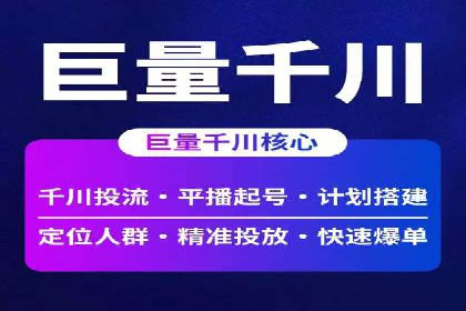 推广信息流广告的优化与监测方法案例